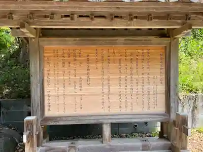 伊勢両宮神社の歴史