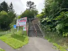 星置神社(北海道)