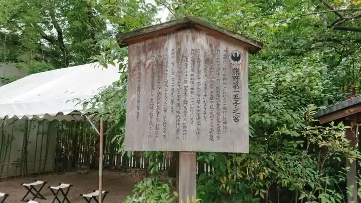 堀越神社の歴史