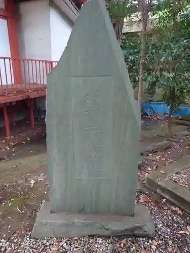 野毛六所神社(東京都)