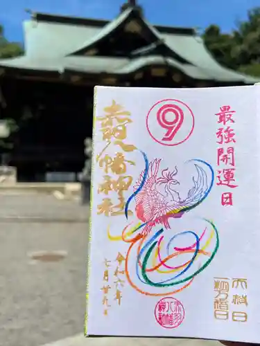 赤羽八幡神社(東京都)