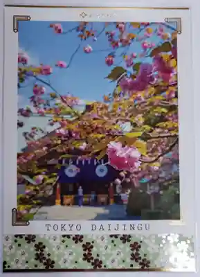 東京大神宮(東京都)