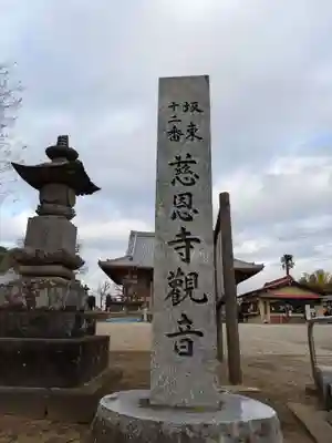慈恩寺(埼玉県)