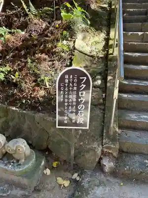 鷲子山上神社(栃木県)