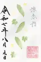 祖母井神社(栃木県)