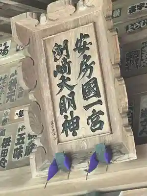 洲崎神社(千葉県)
