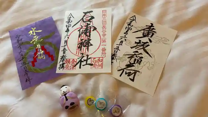 石浦神社(石川県)