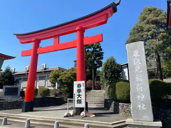 東伏見稲荷神社の{uncategorized: "未分類", other: "その他", undefined: "問題あり", building: "その他建物", grave: "お墓", sacred_gate: "鳥居", guardian: "狛犬", statue: "像", buddha: "仏像", history: "歴史", nature: "自然", garden: "庭園", animal: "動物", pagoda: "塔", temizu: "手水舎", mountain_gate: "山門・神門", sanctuary: "本殿・本堂", subordinate: "末社・摂社", art: "芸術", scenery: "景色", jizo: "地蔵", ema: "絵馬", goshuin: "御朱印", omikuji: "おみくじ", items: "授与品その他", amulet: "お守り", goshuincho: "御朱印帳", eats: "食事", festival: "お祭り", votive_dance: "神楽", shichigosan: "七五三参", wedding: "結婚式", experience: "体験その他", initially: "初詣", around: "周辺", anti_infection: "感染症対策"}