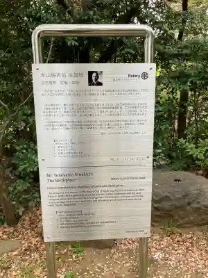 芝東照宮(東京都)