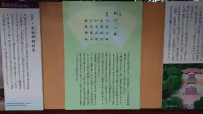 熱田神宮の歴史