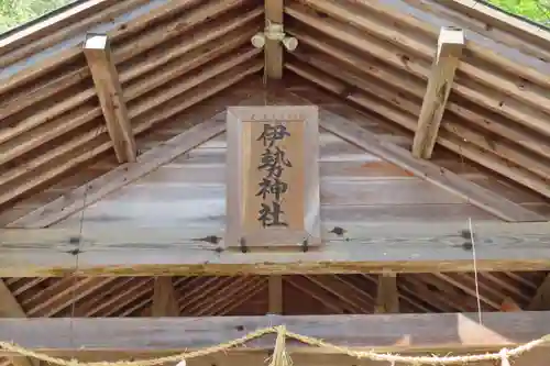 清神社の末社