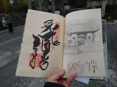 薬王寺(徳島県)