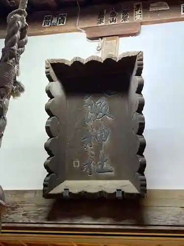 苅間八坂神社(茨城県)