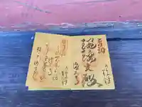 浄土寺の御朱印