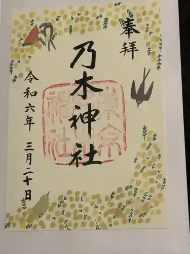 乃木神社(東京都)