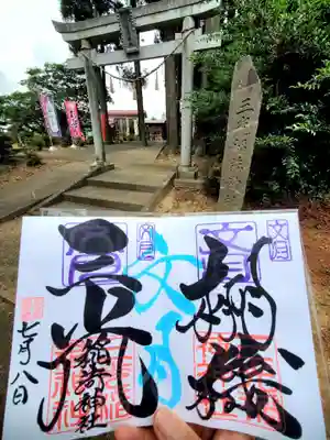 三光稲荷神社(福島県)