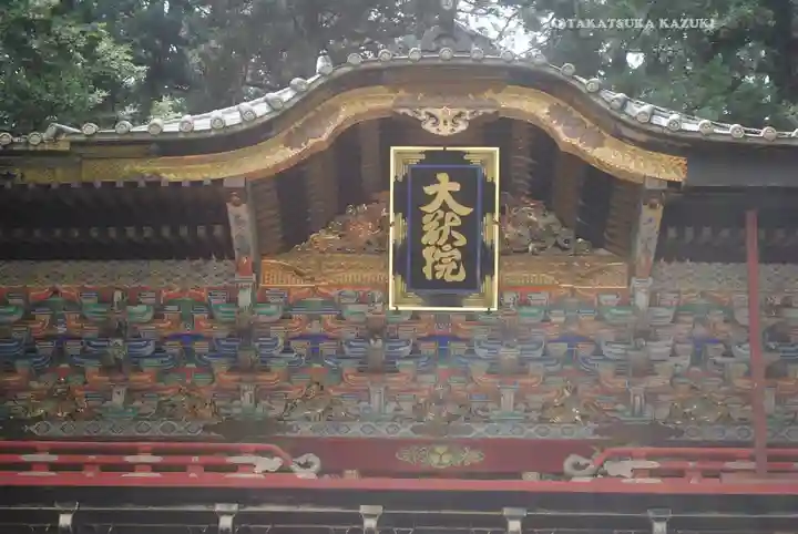 日光山輪王寺 大猷院(栃木県)