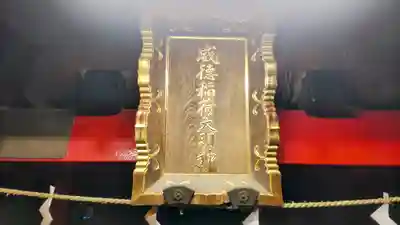 花園神社(東京都)