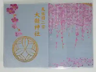 大縣神社の御朱印帳