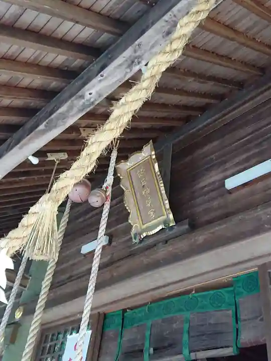 鎌田神明宮の本殿・本堂