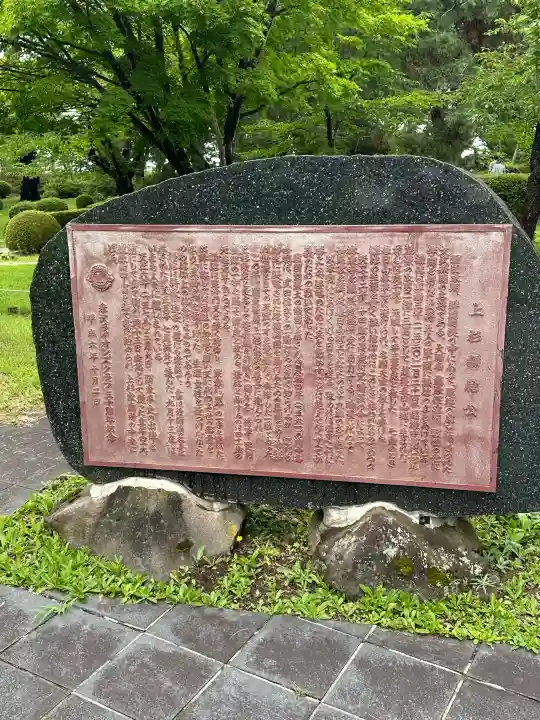 上杉神社(山形県)