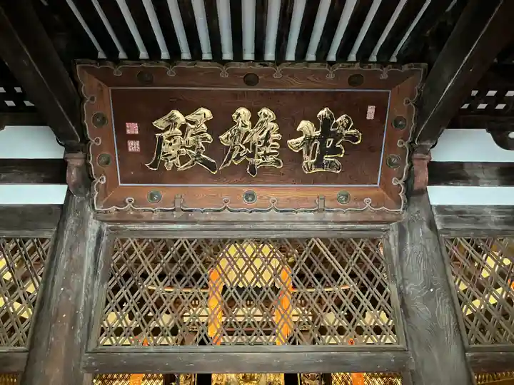 長保寺(和歌山県)