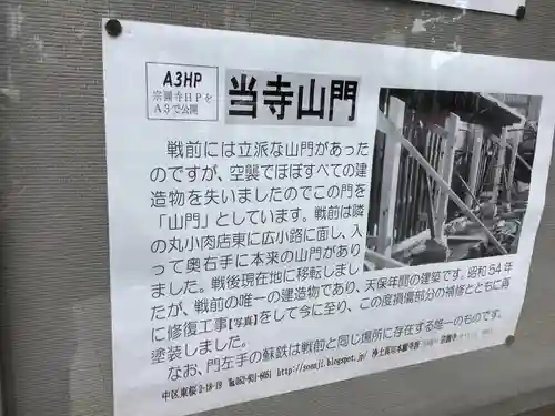 宗圓寺のその他建物