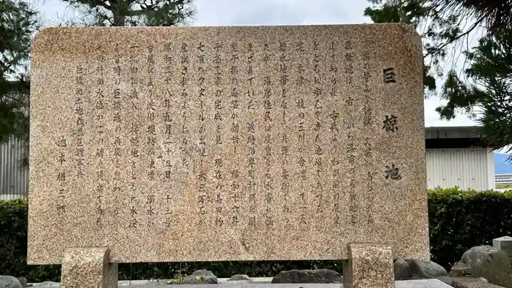 大池神社(京都府)