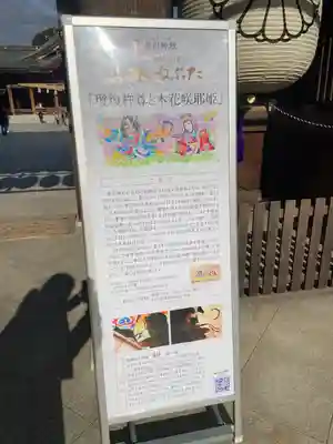 寒川神社のその他建物