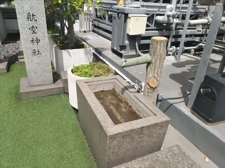 航空神社の手水舎