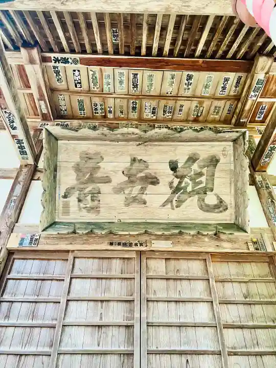 観福寺(岩手県)