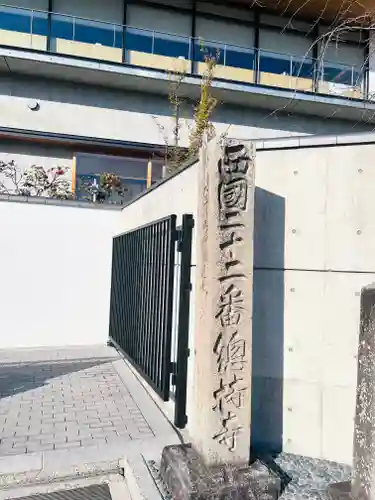 総持寺(大阪府)