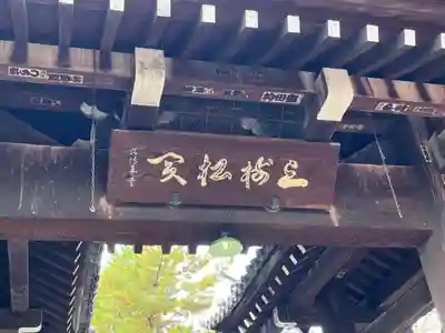総持寺(神奈川県)