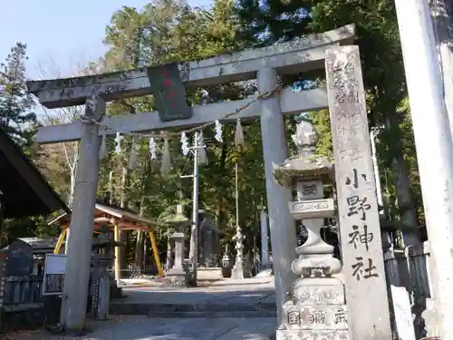 小野神社の鳥居