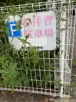 御宝殿熊野神社(福島県)