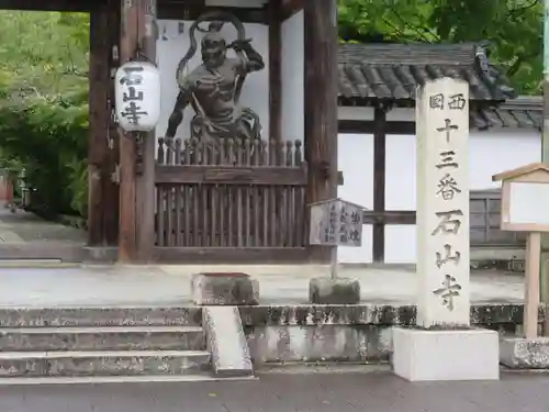 石山寺の像