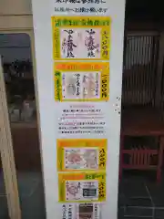 中之嶽神社の御朱印