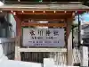 高円寺氷川神社(東京都)