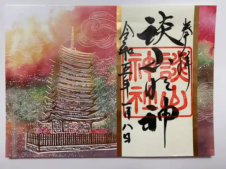 金箔押✨新春特別ご朱印🧧
十三重塔が描かれてキラキラしてとてもキレイ🤩