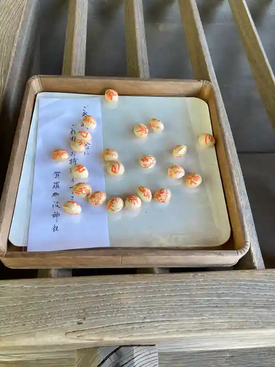 賀羅加波神社(広島県)