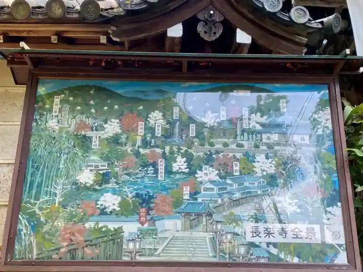 長楽寺のその他建物