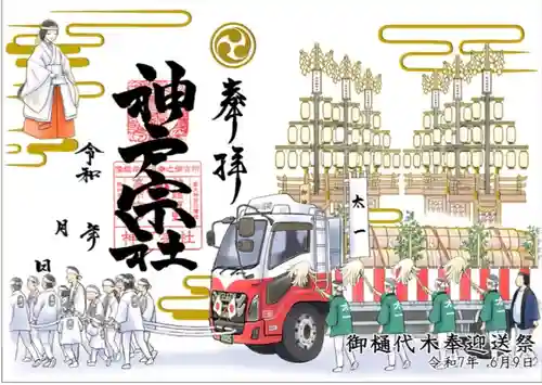 神館飯野高市本多神社(三重県)