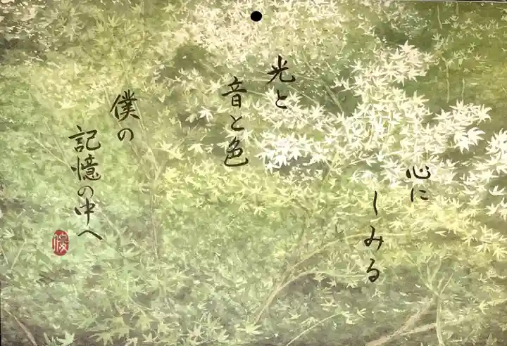 長福寺(兵庫県)