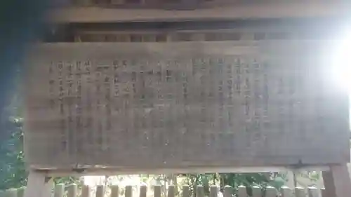 （長良）天神神社の歴史