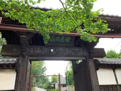 長楽寺の山門・神門