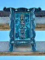 豊国神社(京都府)