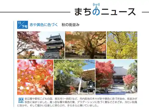 普元寺のその他建物