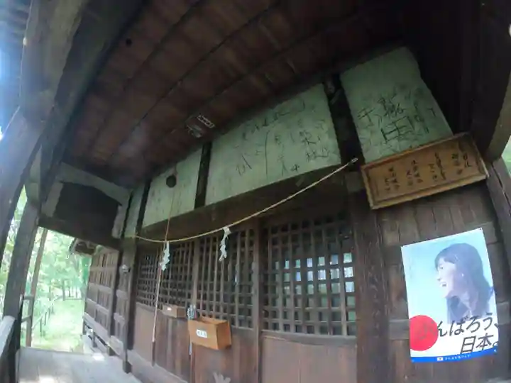 愛宕神社(長野県)