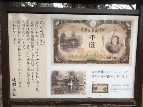 建部大社の{uncategorized: "未分類", other: "その他", undefined: "問題あり", building: "その他建物", grave: "お墓", sacred_gate: "鳥居", guardian: "狛犬", statue: "像", buddha: "仏像", history: "歴史", nature: "自然", garden: "庭園", animal: "動物", pagoda: "塔", temizu: "手水舎", mountain_gate: "山門・神門", sanctuary: "本殿・本堂", subordinate: "末社・摂社", art: "芸術", scenery: "景色", jizo: "地蔵", ema: "絵馬", goshuin: "御朱印", omikuji: "おみくじ", items: "授与品その他", amulet: "お守り", goshuincho: "御朱印帳", eats: "食事", festival: "お祭り", votive_dance: "神楽", shichigosan: "七五三参", wedding: "結婚式", experience: "体験その他", initially: "初詣", around: "周辺", anti_infection: "感染症対策"}