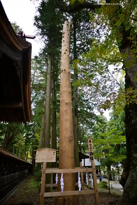 諏訪大社(長野県)